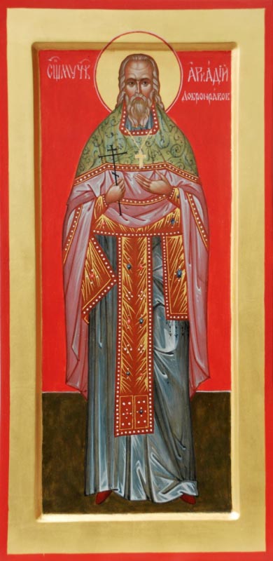 Священномученик Арка́дий Добронравов, пресвитер