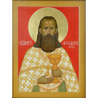 Священномученик Фео́дор Лебедев, пресвитер