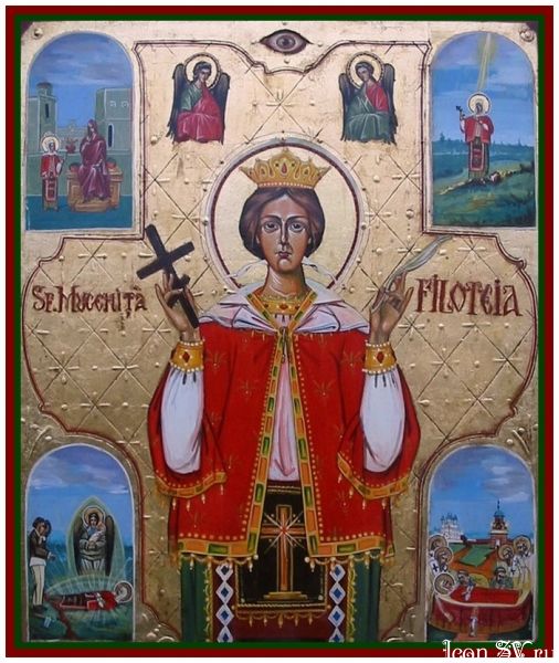Мученица Филофе́я Румынская