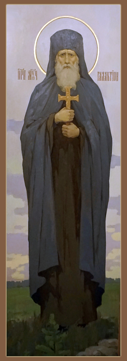 Преподобномученик Галактио́н (Урбанович-Новиков), иеромонах