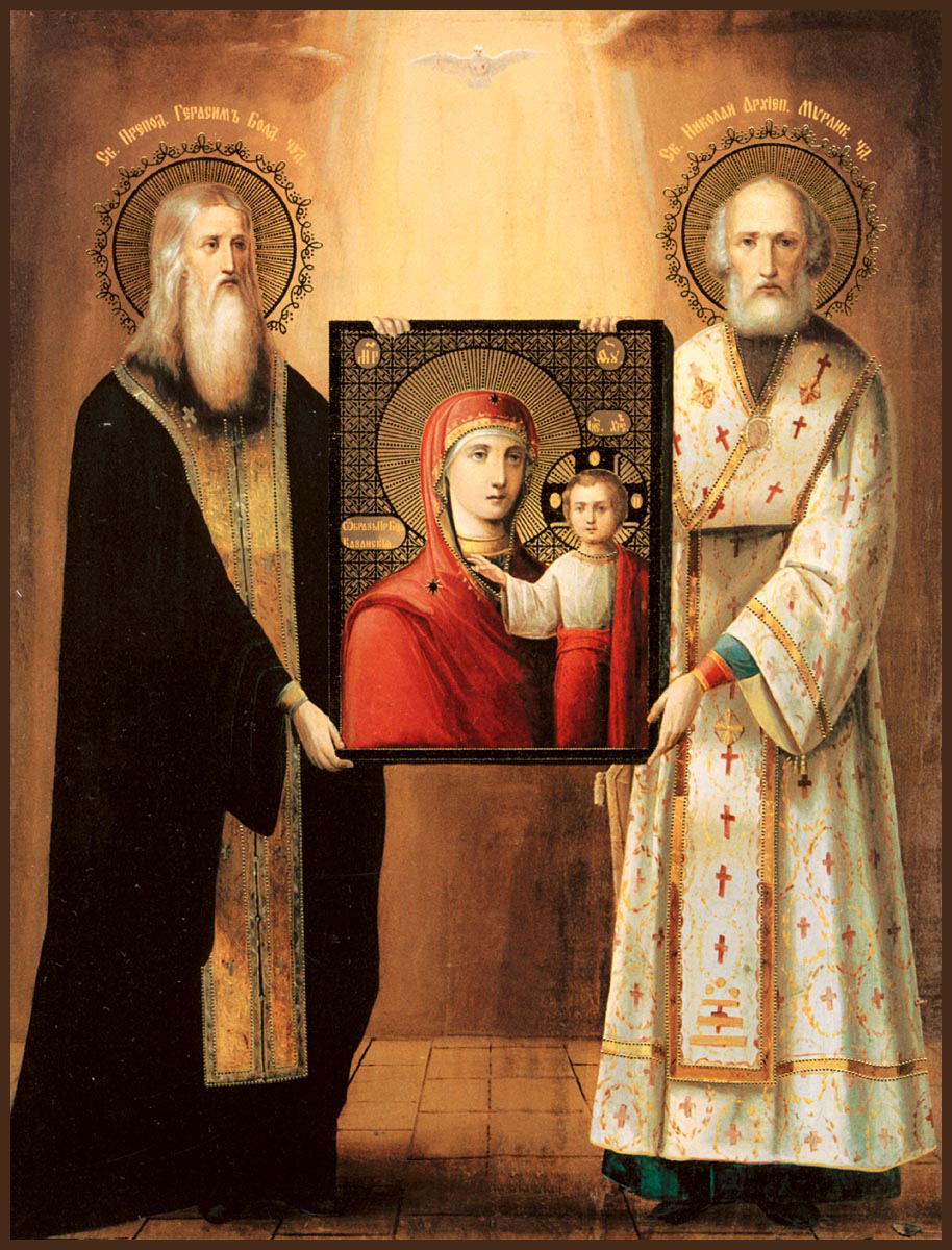 Преподобный Гера́сим Болдинский