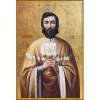 Священномученик Васи́лий Сунгуров, пресвитер
