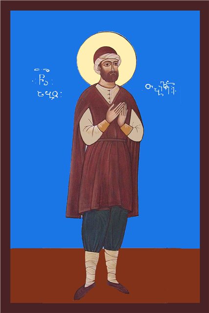 Мученик Або́ Тбилисский