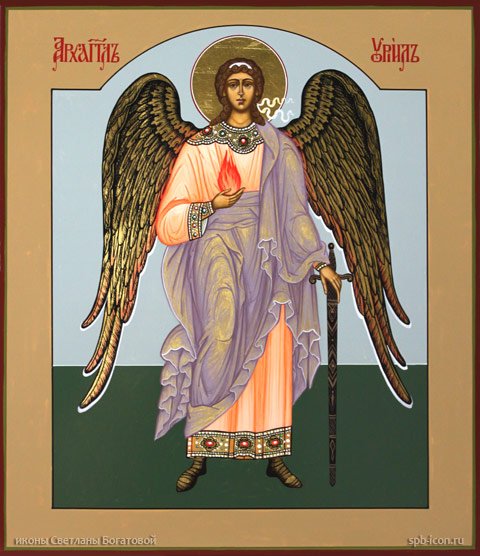  Урии́л, Архангел