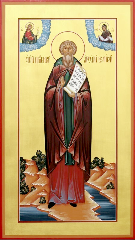 Преподобный Арсе́ний Великий