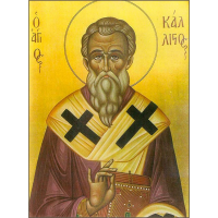 Святитель Ка́ллист II Ксанфопула, патриарх Константинопольский