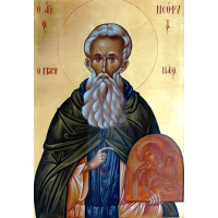 Преподобный Неофи́т Ватопедский (Афонский), просмонарий