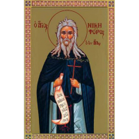 Преподобный Ники́фор Афонский, монах