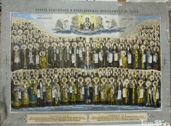  Преподобные отцы, во Святой Горе Афонской просиявшие