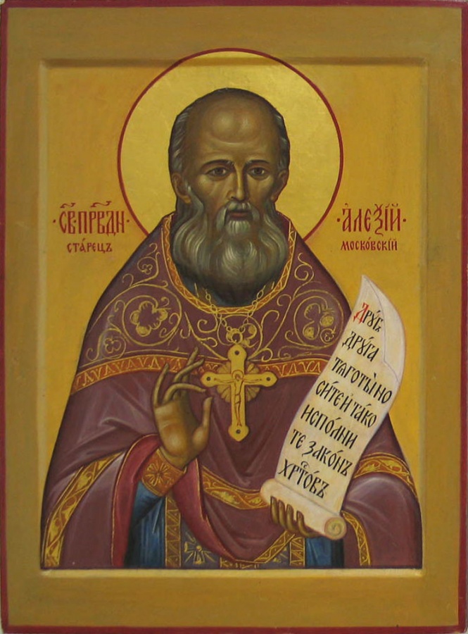 Праведный Алекси́й Мечёв, протоиерей