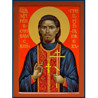Священномученик Григо́рий Гаряев, пресвитер