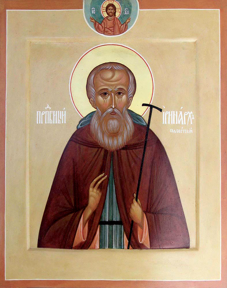 Преподобный Ирина́рх Соловецкий, игумен