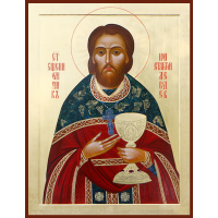 Священномученик Константин Лебедев, пресвитер