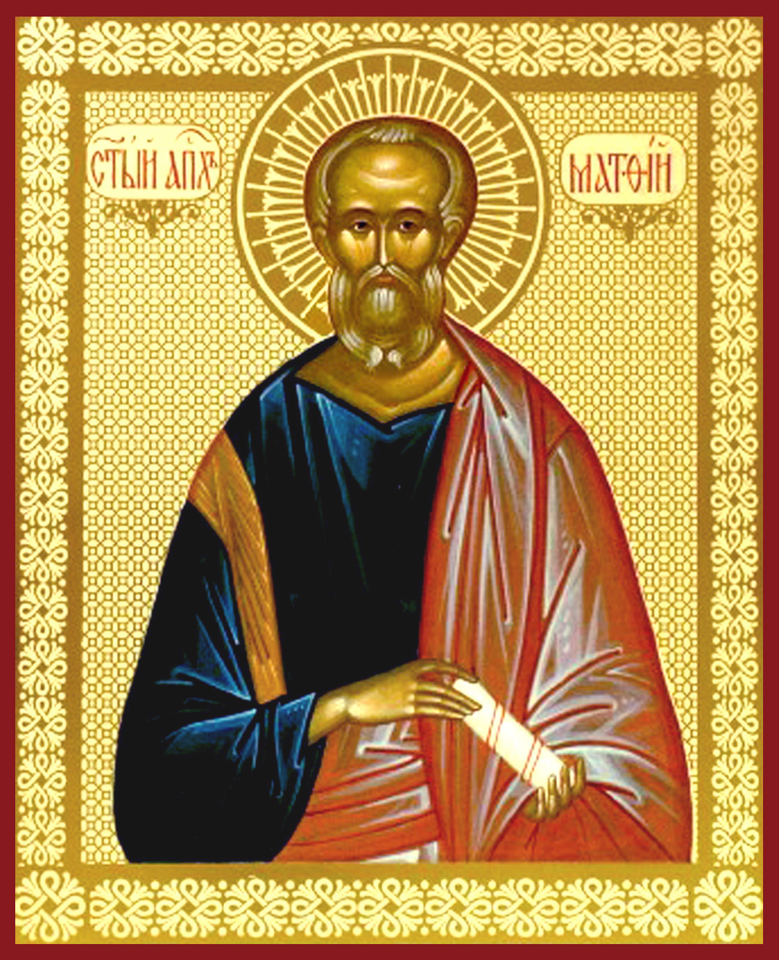 Апостол Матфи́й