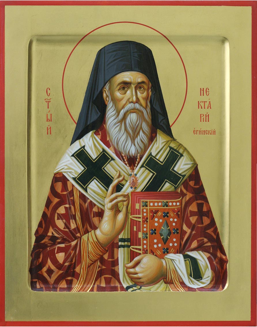 Святитель Некта́рий, митрополит Э́гинский, Пентапольский