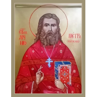 Священномученик Петр Вяткин, пресвитер