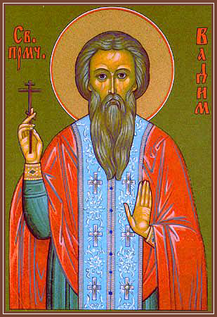 Преподобномученик Вади́м Персидский, архимандрит