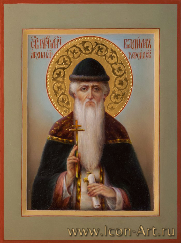 Преподобномученик Вади́м Персидский, архимандрит