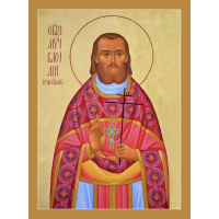 Священномученик Васи́лий Измайлов, пресвитер