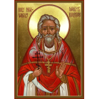 Священномученик Васи́лий Колосов, пресвитер