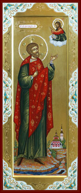 Мученик Алекса́ндр Африканский