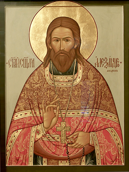 Священномученик Алекса́ндр Андреев, пресвитер