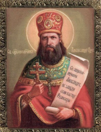 Священномученик Алекса́ндр Андреев, пресвитер