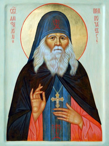 Преподобный Амфило́хий Почаевский (Головатюк)