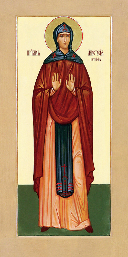 Преподобная Анастаси́я Патрикия, Александрийская, пустынница