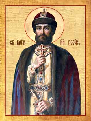 Благоверный князь Бори́с (в Крещении Рома́н), страстотерпец