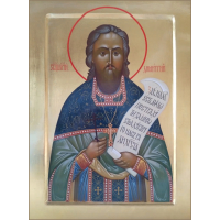 Священномученик Дими́трий Легейдо, пресвитер