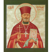 Священномученик Евгра́ф Плетнев, пресвитер