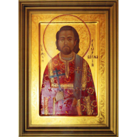 Священномученик Гео́ргий Бегма, диакон