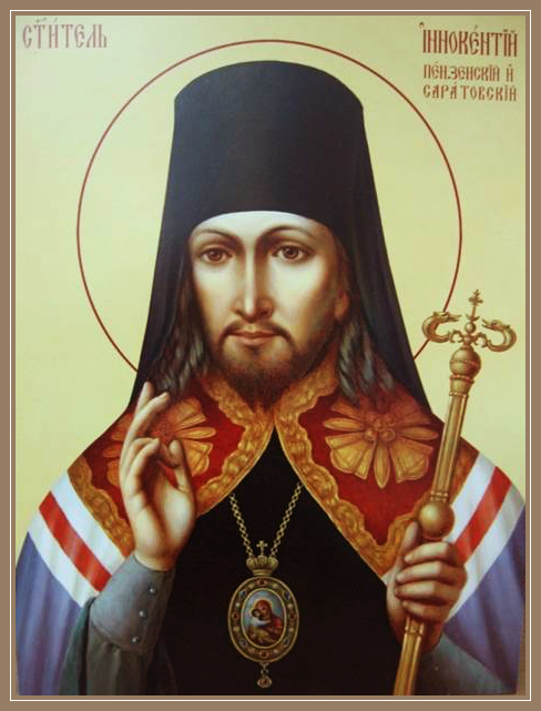 Святитель Инноке́нтий (Смирнов), епископ Пензенский