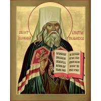 Святитель Инноке́нтий (Вениаминов), митрополит Московский 