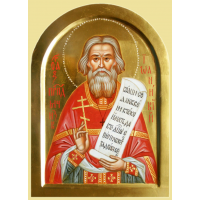 Преподобномученик Иоанни́кий (Дмитриев), архимандрит