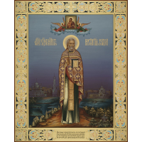 Священномученик Константин Верецкий, пресвитер