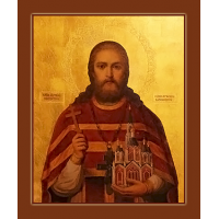 Священномученик Матфи́й Рябцев, пресвитер