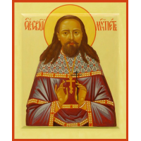 Священномученик Петр Зефиров, пресвитер