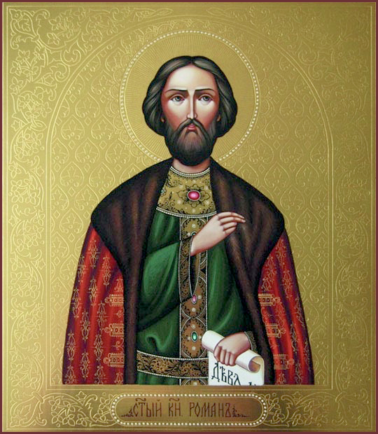 Благоверный князь Роман Олегович, Рязанский