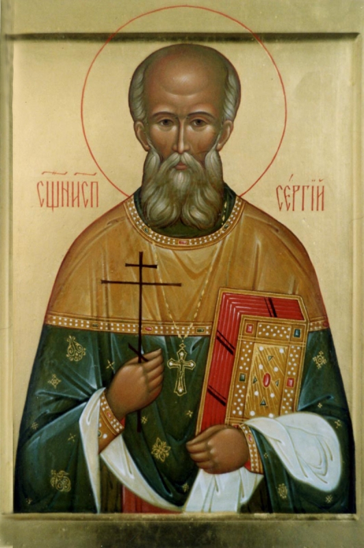 Исповедник Се́ргий Правдолюбов, Касимовский, пресвитер