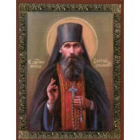 Преподобномученик Се́ргий (Сорокин), иеромонах