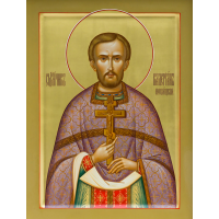 Священномученик Валериа́н Новицкий, пресвитер