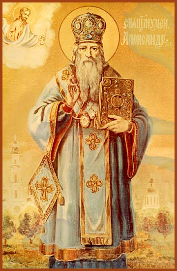 Священномученик Алекса́ндр (Петровский), Харьковский, архиепископ