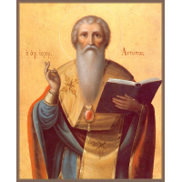 Священномученик Анти́па Пергамский, епископ