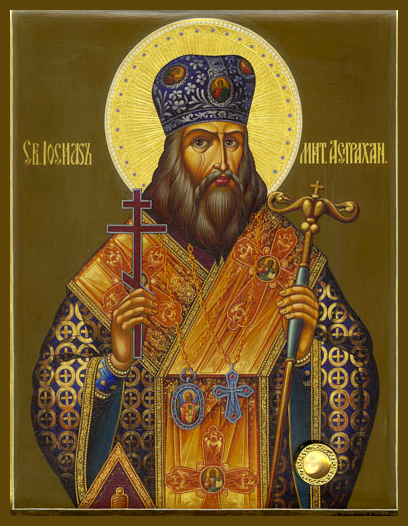 Священномученик Ио́сиф Астраханский, митрополит