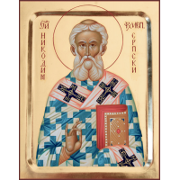Святитель Никоди́м, архиепископ Сербский