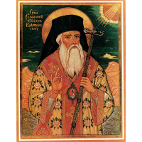 Святитель Софро́ний, епископ Врачанский, Болгарский