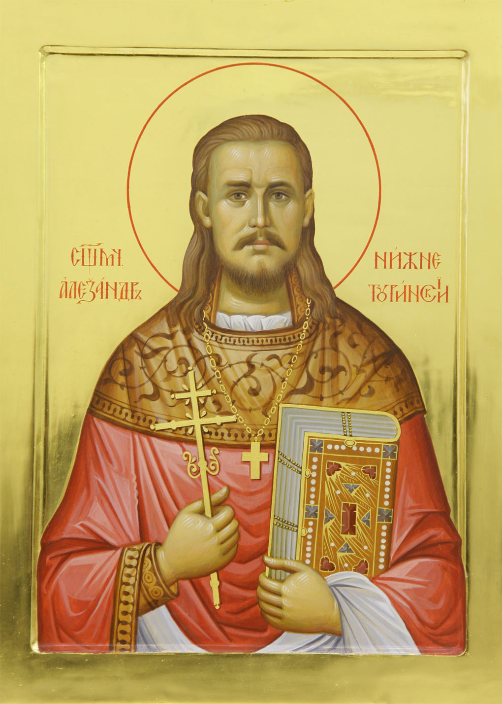 Священномученик Алекса́ндр Адрианов, пресвитер