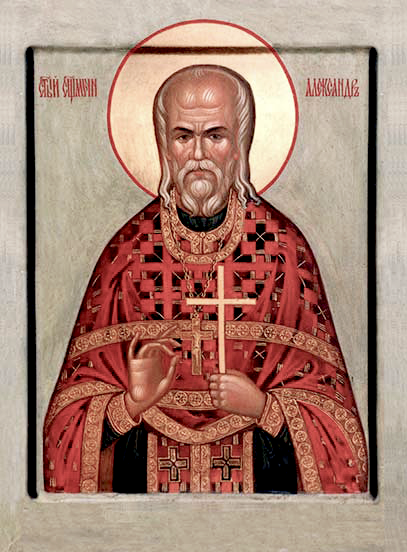Священномученик Алекса́ндр Поздеевский, пресвитер
